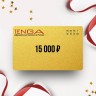 Подарочный сертификат TENGA на сумму 15 000 TG15